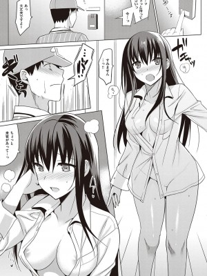 (C88) [abgrund (さいかわゆさ)] サマーハレーション 3 完結編_046