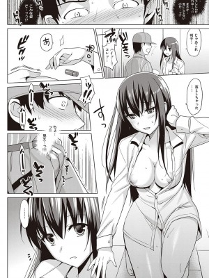 (C88) [abgrund (さいかわゆさ)] サマーハレーション 3 完結編_047