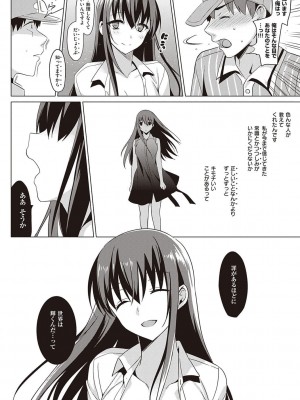 (C88) [abgrund (さいかわゆさ)] サマーハレーション 3 完結編_049