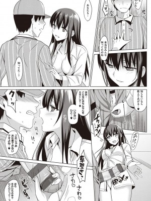 (C88) [abgrund (さいかわゆさ)] サマーハレーション 3 完結編_050