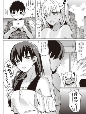 (C88) [abgrund (さいかわゆさ)] サマーハレーション 3 完結編_071