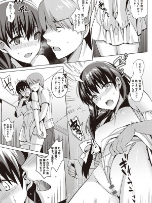 (C88) [abgrund (さいかわゆさ)] サマーハレーション 3 完結編_074