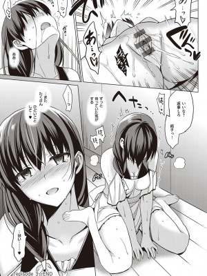 (C88) [abgrund (さいかわゆさ)] サマーハレーション 3 完結編_076