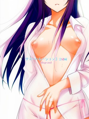 (C88) [abgrund (さいかわゆさ)] サマーハレーション 3 完結編_078
