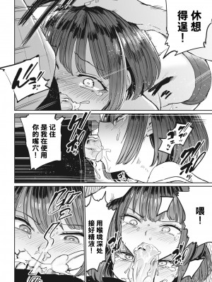 [あおむし] いんべーだー♀ (COMIC 失楽天 2023年6月号) [Looike汉化组] [無修正] [DL版]_10