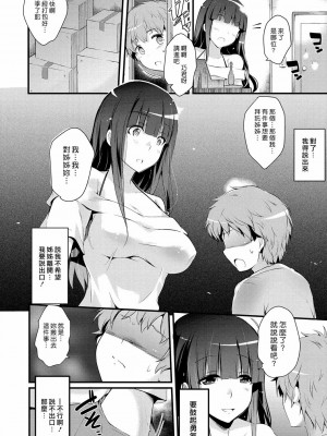 [あしもと☆よいか] 手首にほんの、少しだけ (COMIC アンスリウム Vol.16) [中国翻訳]_04