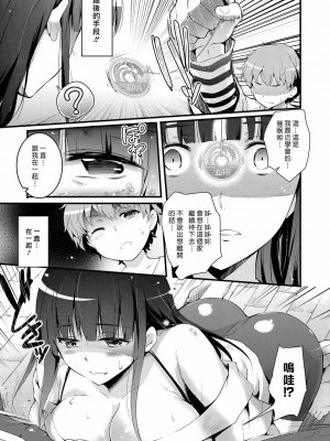 [あしもと☆よいか] 手首にほんの、少しだけ (COMIC アンスリウム Vol.16) [中国翻訳]_05