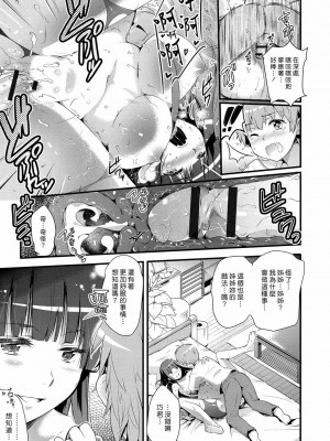 [あしもと☆よいか] 手首にほんの、少しだけ (COMIC アンスリウム Vol.16) [中国翻訳]_13