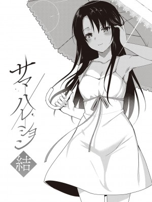 [さいかわゆさ] サマーハレーション結 コレクション_012