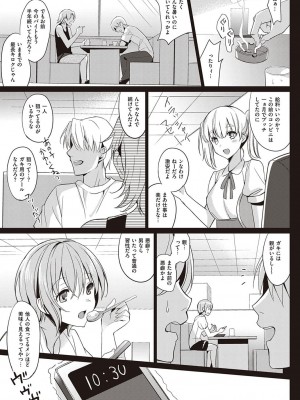 [さいかわゆさ] サマーハレーション結 コレクション_014