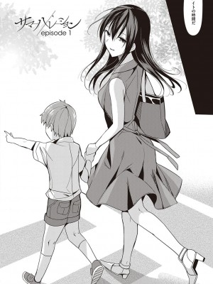 [さいかわゆさ] サマーハレーション結 コレクション_015