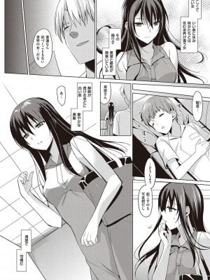 [さいかわゆさ] サマーハレーション結 コレクション_017