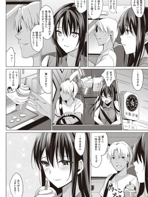 [さいかわゆさ] サマーハレーション結 コレクション_019