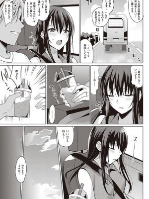 [さいかわゆさ] サマーハレーション結 コレクション_020