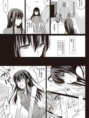 [さいかわゆさ] サマーハレーション結 コレクション_022