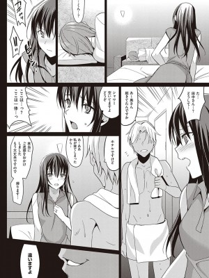 [さいかわゆさ] サマーハレーション結 コレクション_023