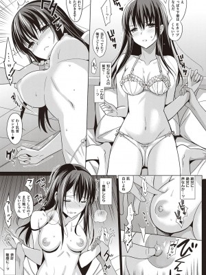 [さいかわゆさ] サマーハレーション結 コレクション_026