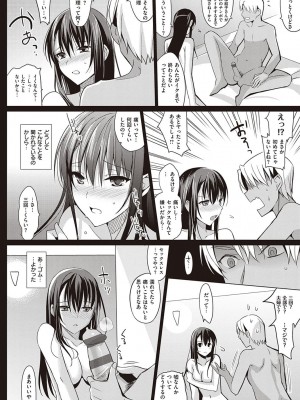 [さいかわゆさ] サマーハレーション結 コレクション_035