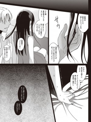 [さいかわゆさ] サマーハレーション結 コレクション_058