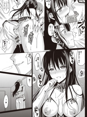 [さいかわゆさ] サマーハレーション結 コレクション_062