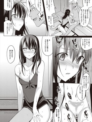 [さいかわゆさ] サマーハレーション結 コレクション_065