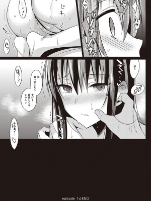 [さいかわゆさ] サマーハレーション結 コレクション_066