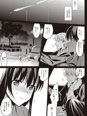 [さいかわゆさ] サマーハレーション結 コレクション_090