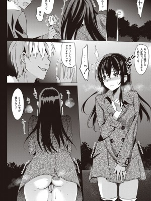 [さいかわゆさ] サマーハレーション結 コレクション_091