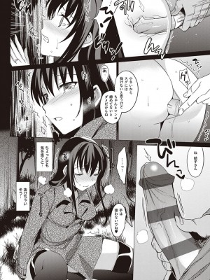 [さいかわゆさ] サマーハレーション結 コレクション_093