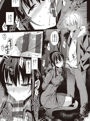 [さいかわゆさ] サマーハレーション結 コレクション_094