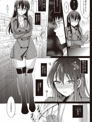 [さいかわゆさ] サマーハレーション結 コレクション_098