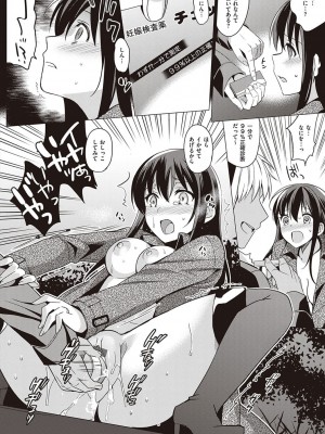 [さいかわゆさ] サマーハレーション結 コレクション_101