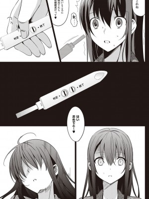 [さいかわゆさ] サマーハレーション結 コレクション_104