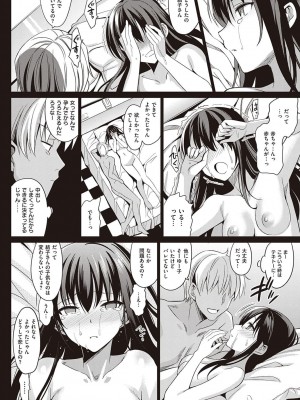 [さいかわゆさ] サマーハレーション結 コレクション_107