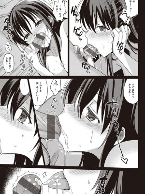 [さいかわゆさ] サマーハレーション結 コレクション_110