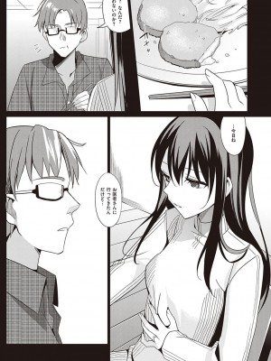 [さいかわゆさ] サマーハレーション結 コレクション_123