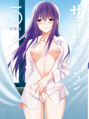 [さいかわゆさ] サマーハレーション結 コレクション_126