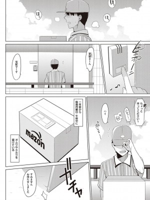 [さいかわゆさ] サマーハレーション結 コレクション_128