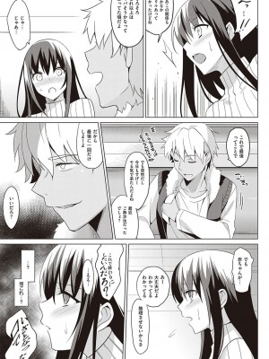 [さいかわゆさ] サマーハレーション結 コレクション_133