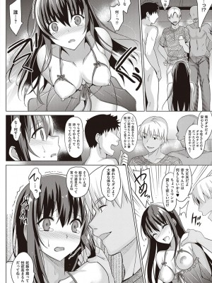 [さいかわゆさ] サマーハレーション結 コレクション_140