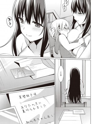 [さいかわゆさ] サマーハレーション結 コレクション_165