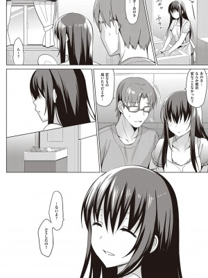 [さいかわゆさ] サマーハレーション結 コレクション_166