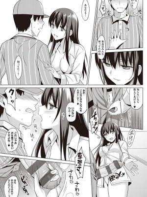 [さいかわゆさ] サマーハレーション結 コレクション_175