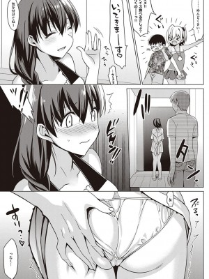 [さいかわゆさ] サマーハレーション結 コレクション_197