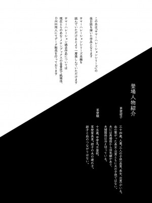 [さいかわゆさ] サマーハレーション結 コレクション_206