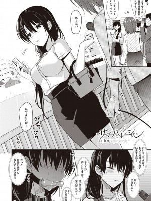 [さいかわゆさ] サマーハレーション結 コレクション_208