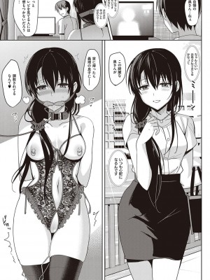 [さいかわゆさ] サマーハレーション結 コレクション_209