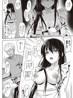 [さいかわゆさ] サマーハレーション結 コレクション_216