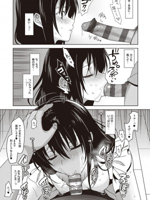 [さいかわゆさ] サマーハレーション結 コレクション_217