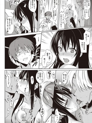 [さいかわゆさ] サマーハレーション結 コレクション_242